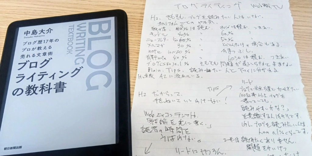 密かなこだわり Yahooニュースのタイトル文字数と ほぼ一緒.png.webp