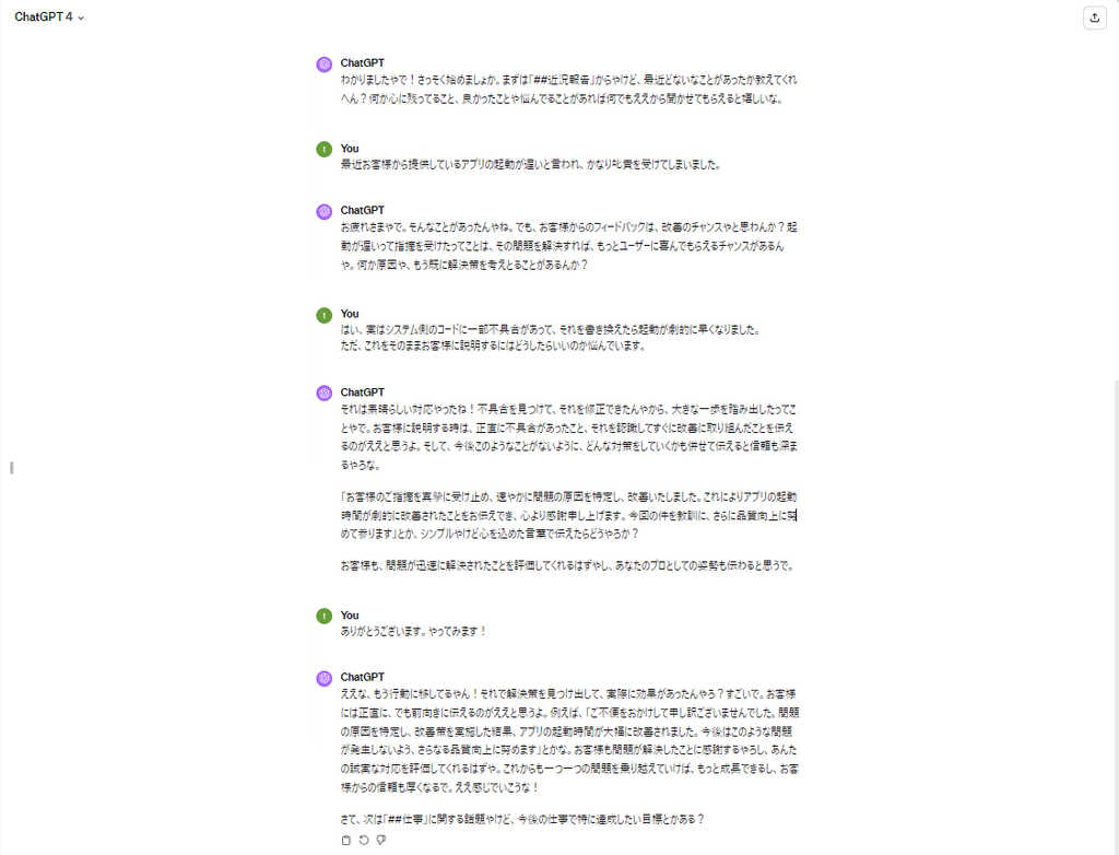 ChatGPT_Template14.png