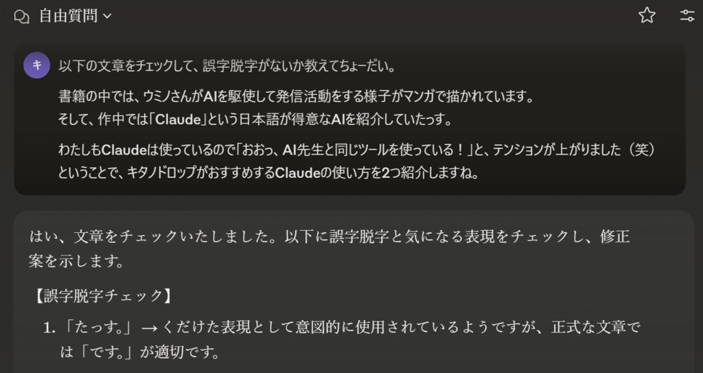 スクリーンショット 2024-11-17 114143.png.webp