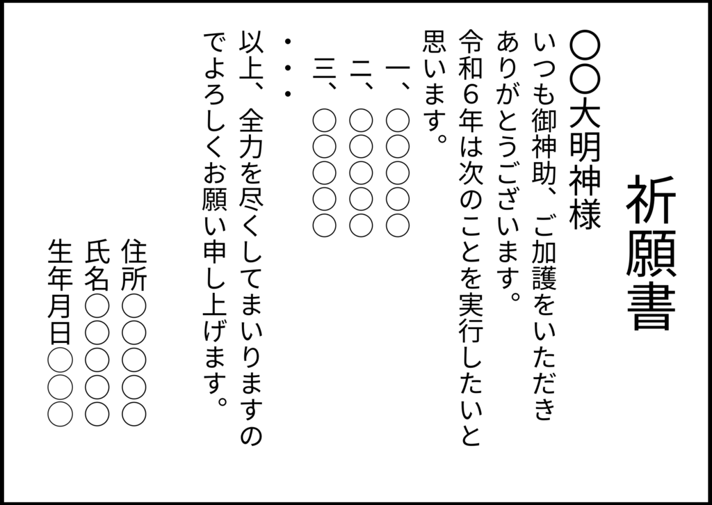kigansho.png