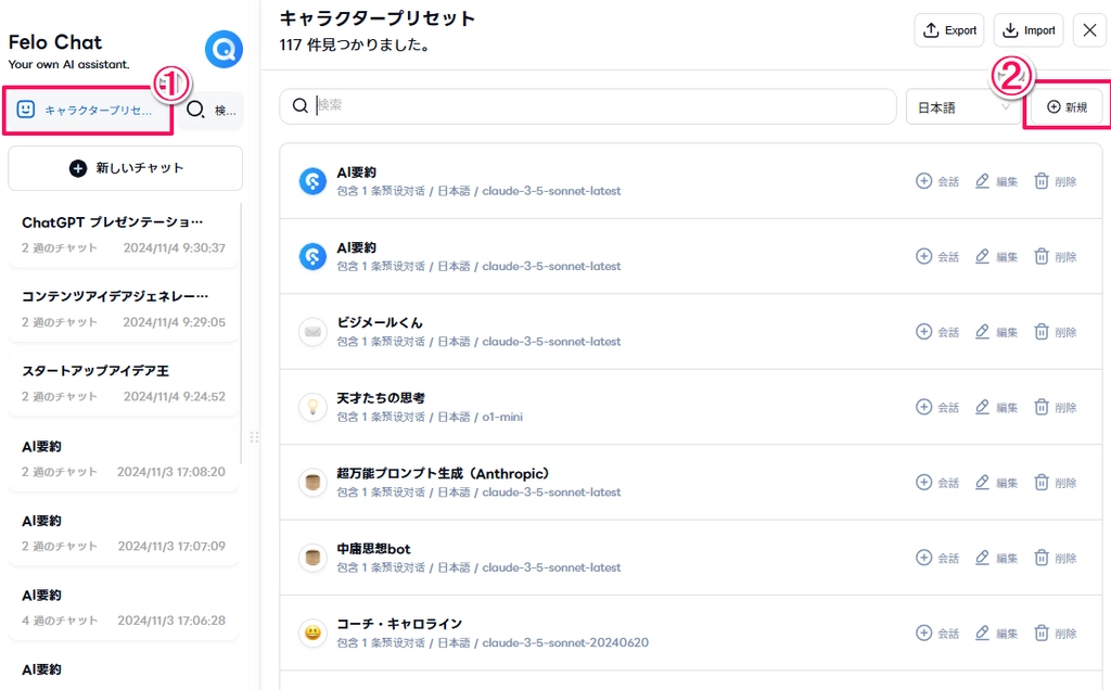 Felo Chat010.png.webp