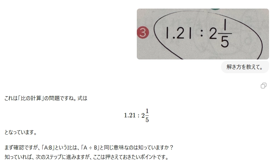 ChatGPT 学習026.png.webp