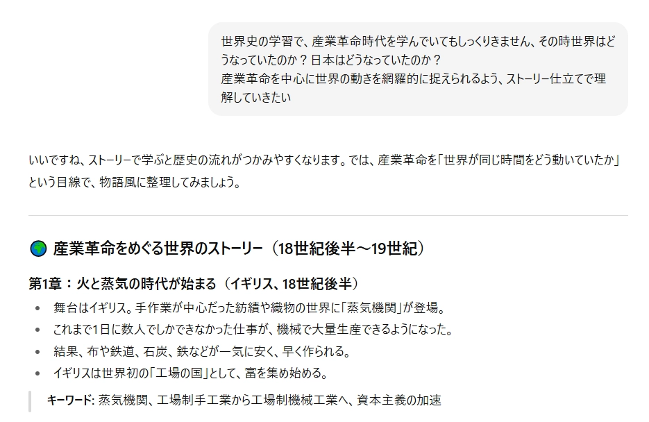ChatGPT 学習031.png.webp