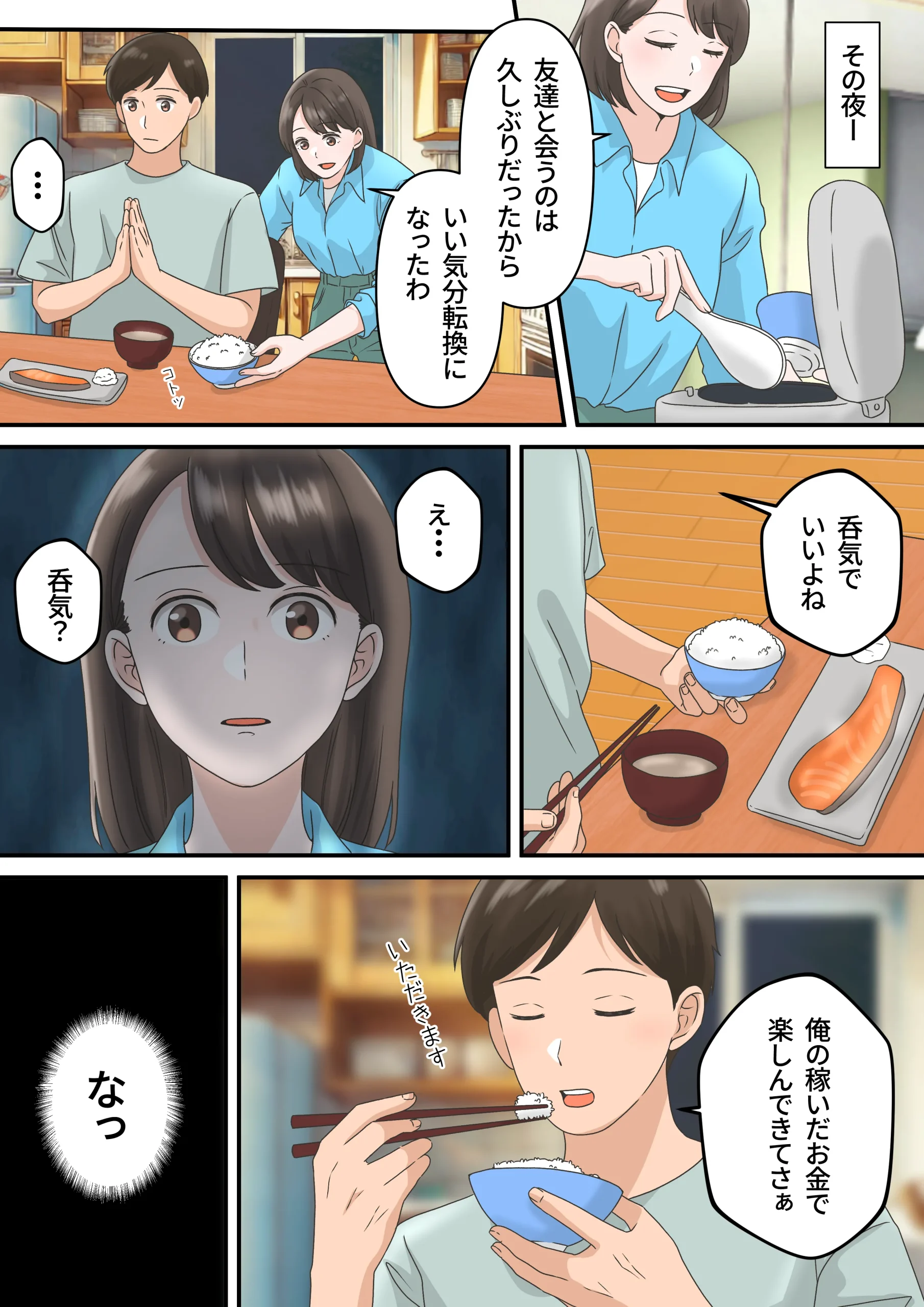 【漫画版】農家の嫁かすみのプロフィール | 農家の嫁かすみYouTube×ブログ起業教室