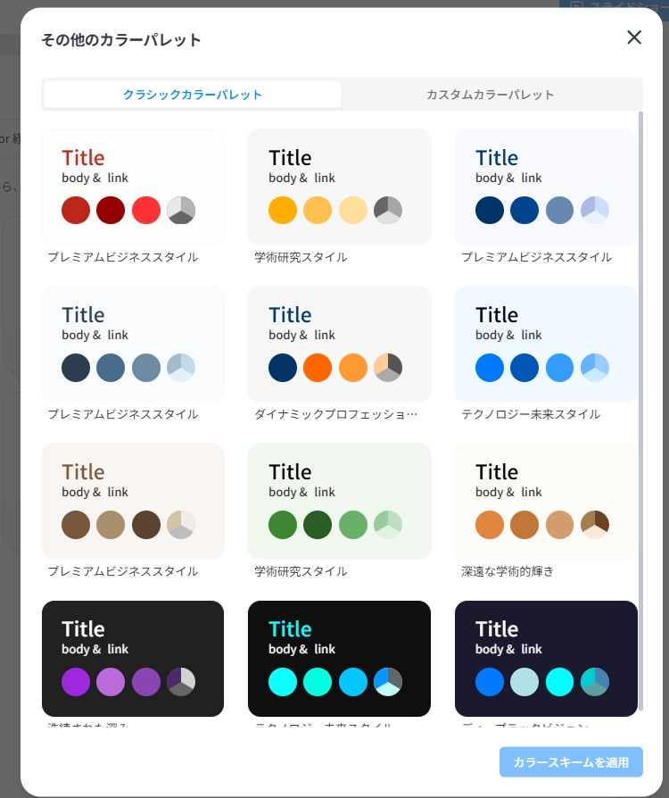 Felo AIスライド_031.png.webp