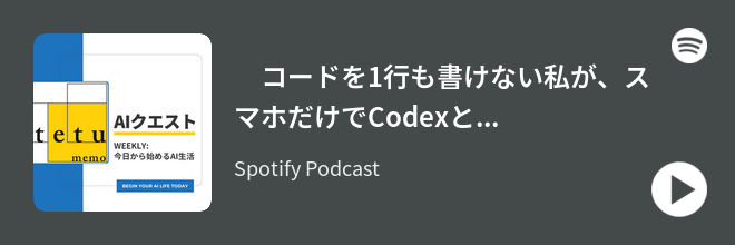spotify show
