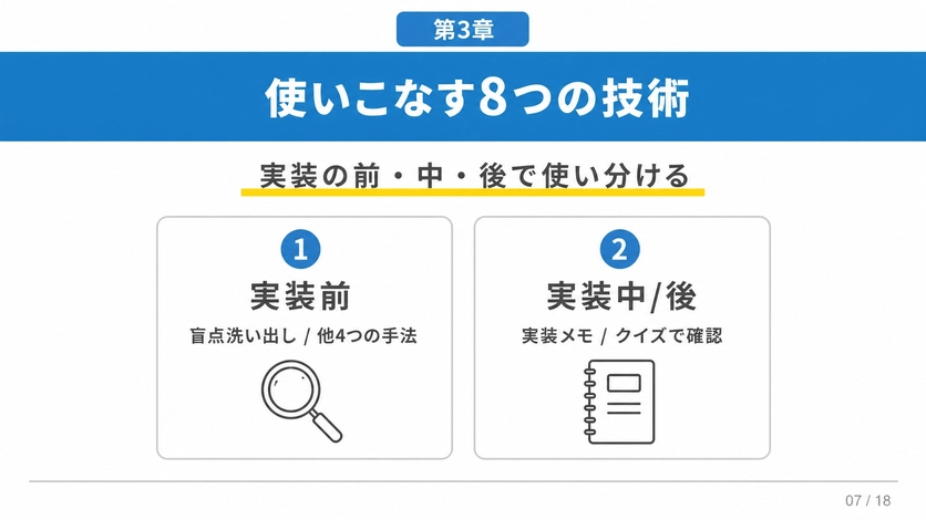 Clean_169_Japanese_newsletter_cover_slide_white_-1783429999311.png.webp