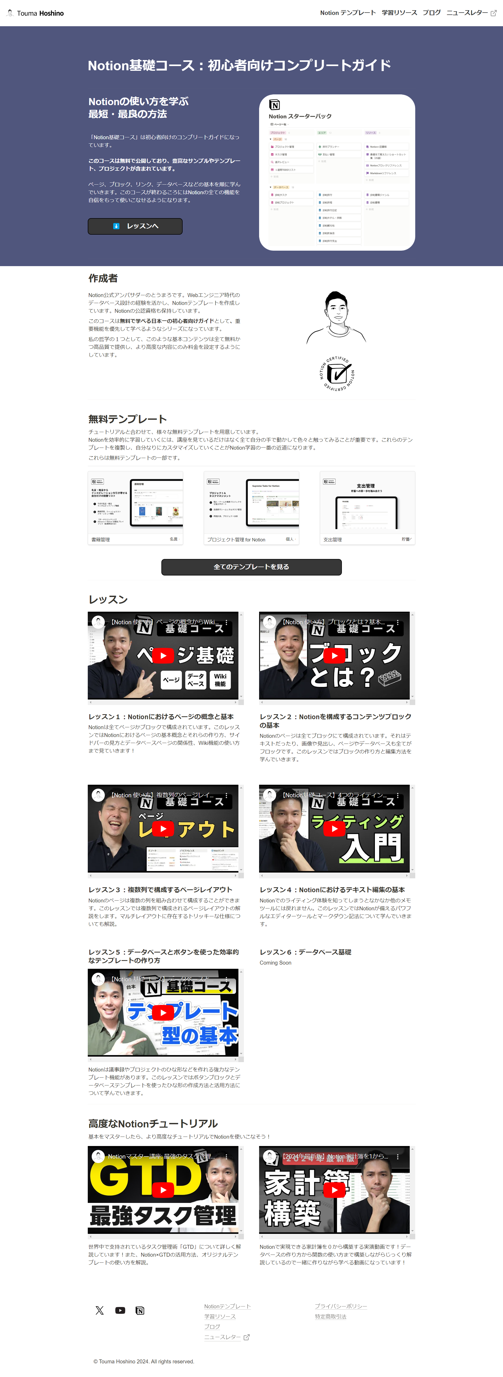 screencapture-toumaro-fundamentals-2024-06-02-12_18_40.png