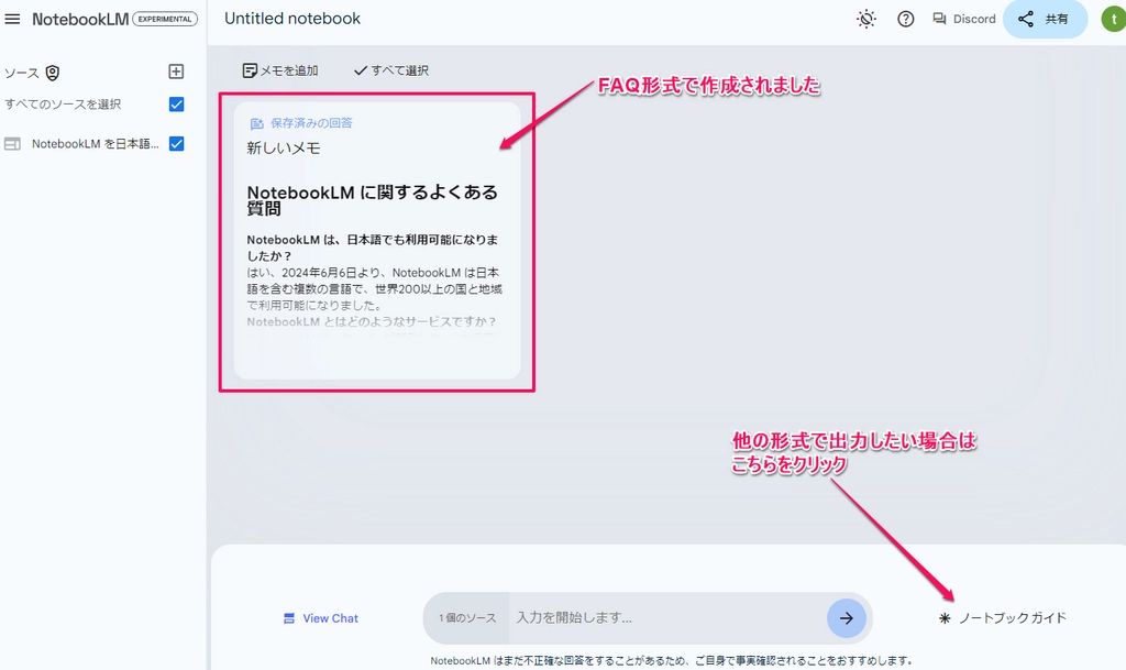 NotebookLM10.png.webp
