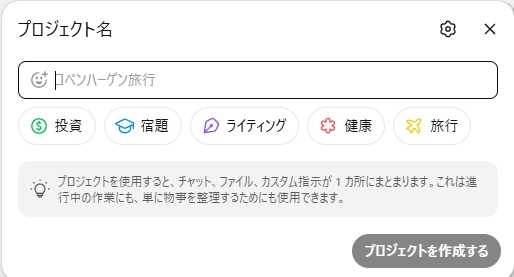 ChatGPT Projects047.png.webp