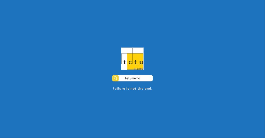 テツメモ｜tetumemo｜Newsletter｜note