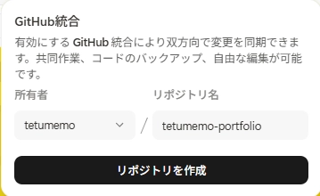 Manus×github4.png.webp