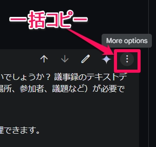 Google AI Studio1125_24.png.webp