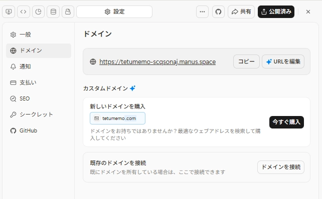 Manus×github56.png.webp