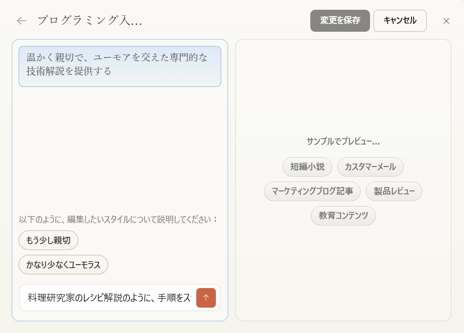 Claudeスタイル024.png.webp