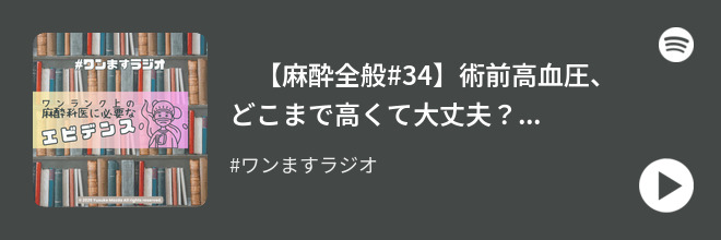 spotify show