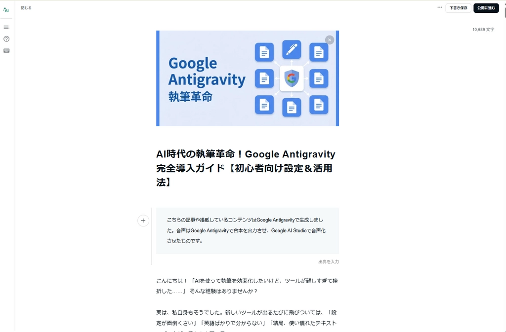 Google Antigravity077.png.webp