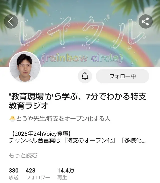 post