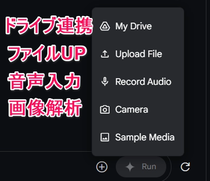 Google AI Studio1125_5.png.webp
