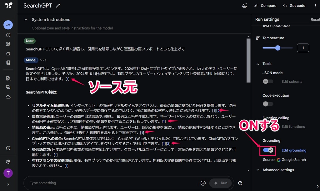 Google AI Studio1125_6.png.webp