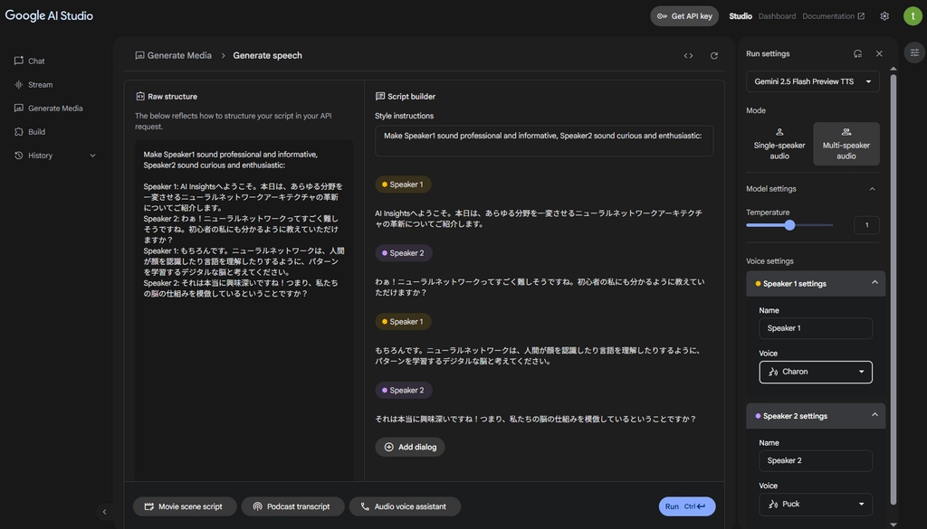 Gemini Speech Generation31.png.webp