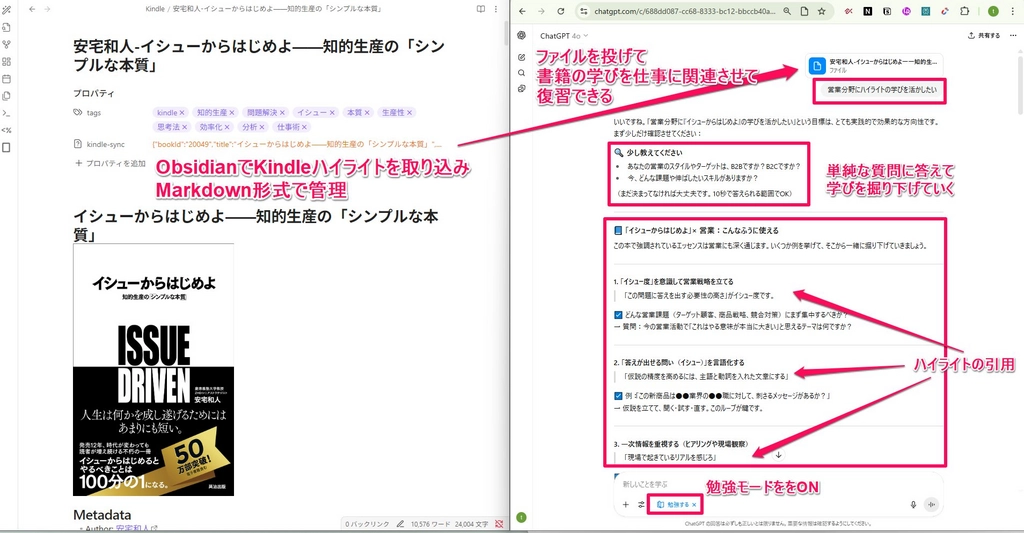 ChatGPT 学習034.png.webp