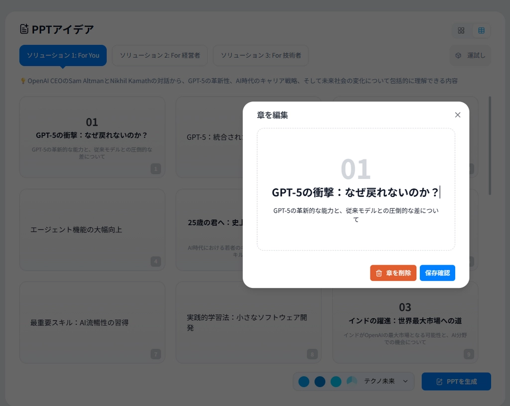 Felo AIスライド_034.png.webp