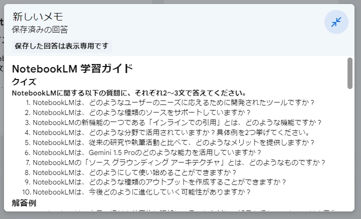 NotebookLM11.png.webp
