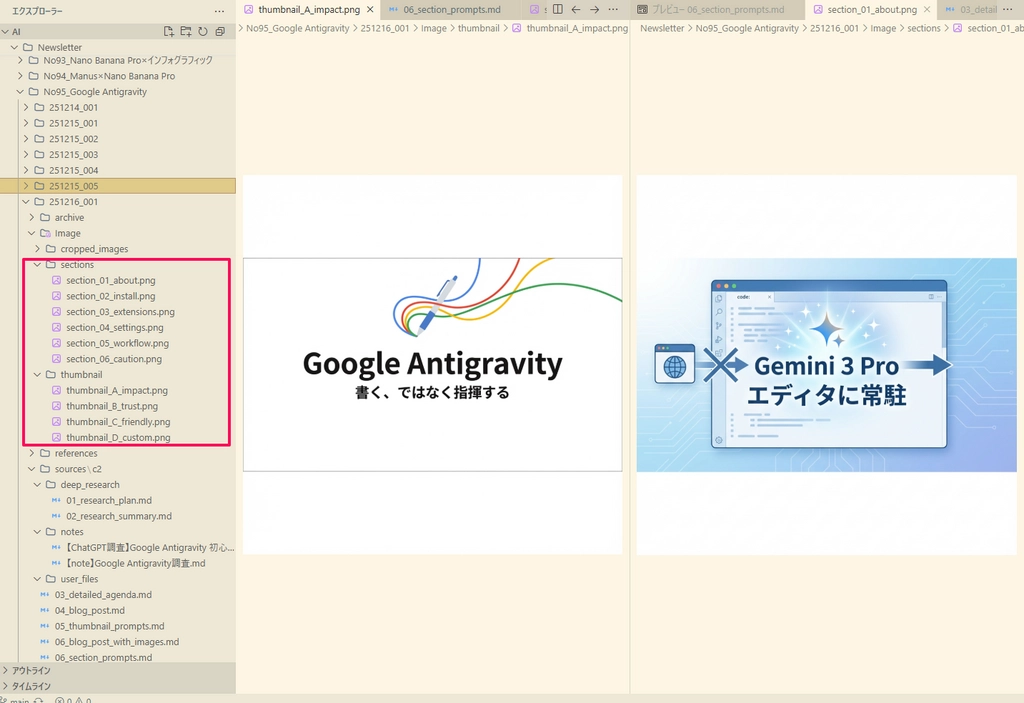 Google Antigravity075.png.webp