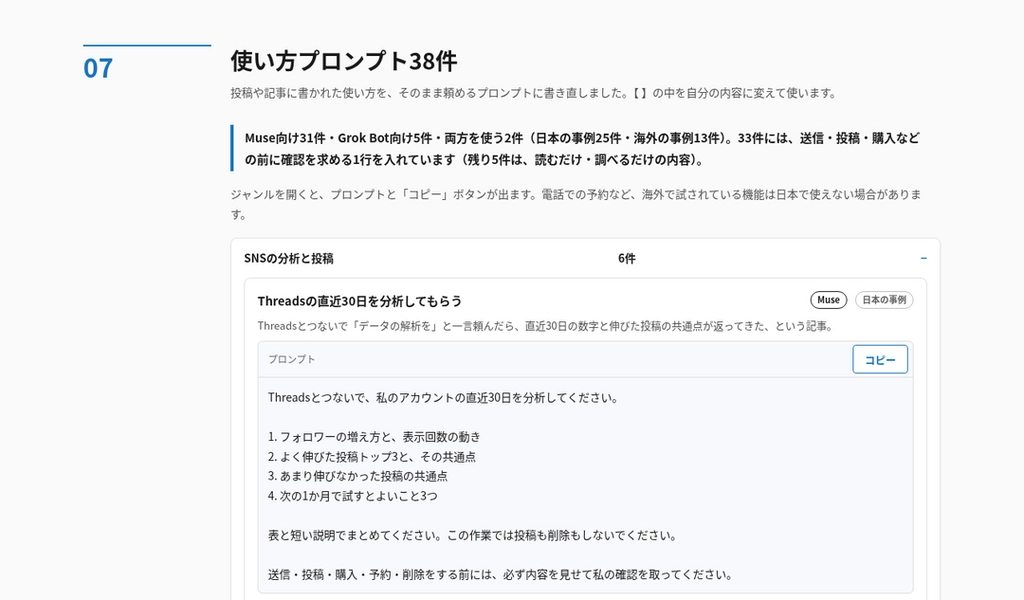 2026-10-27_No141_画像29_調査レポート_使い方プロンプト.png.webp