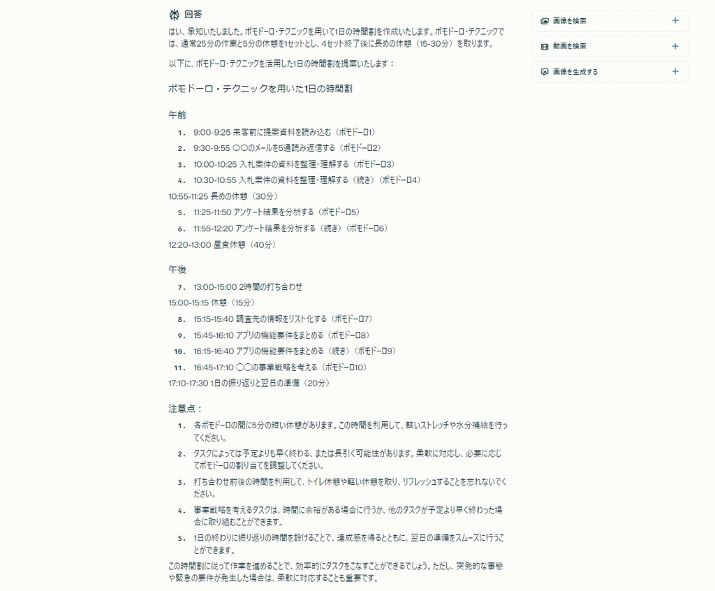 AI_katuyou4.png.webp