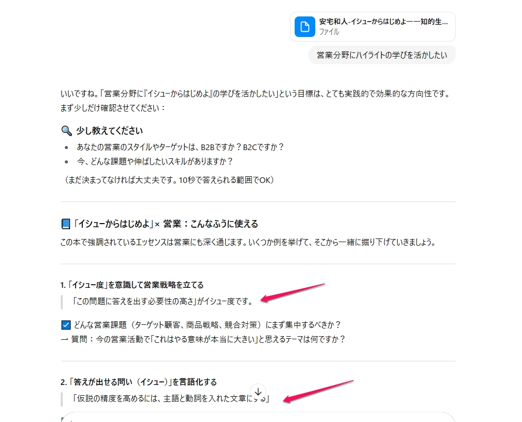 ChatGPT 学習035.png.webp