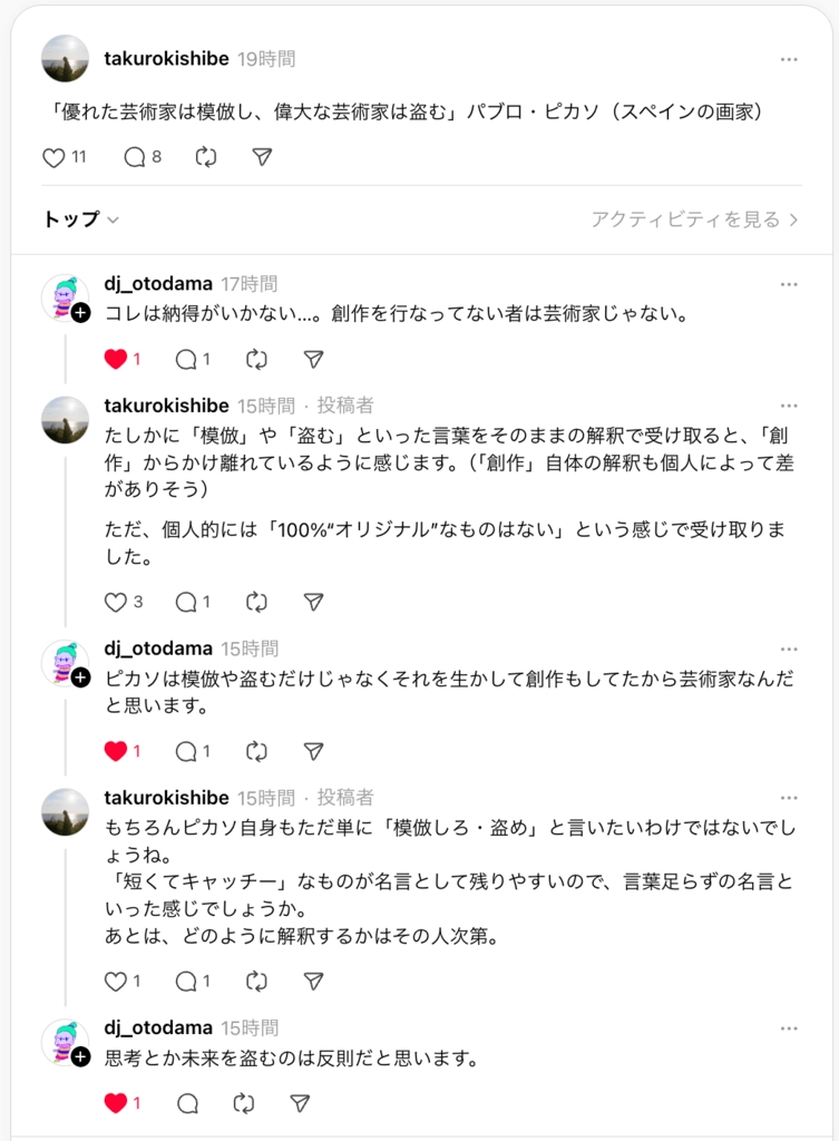 スクリーンショット 2025-09-11 10.33.10.png.webp