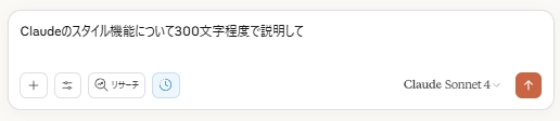Claudeスタイル6.png.webp