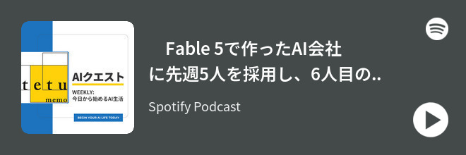 spotify show
