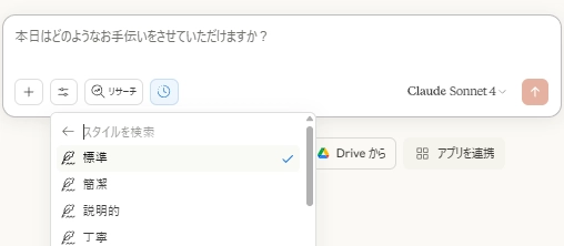 Claudeスタイル4.png.webp