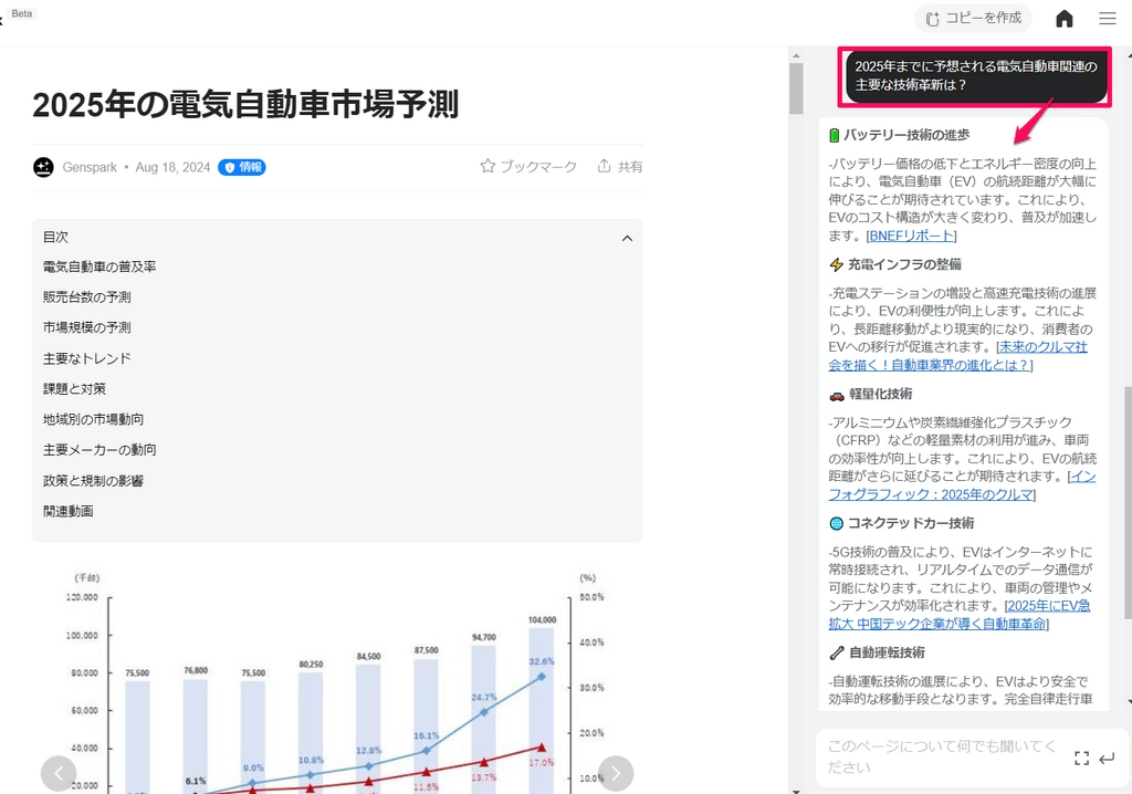 Genspark61.png.webp