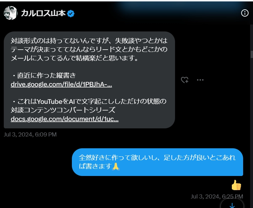 スクリーンショット 2024-07-16 164325.png.webp