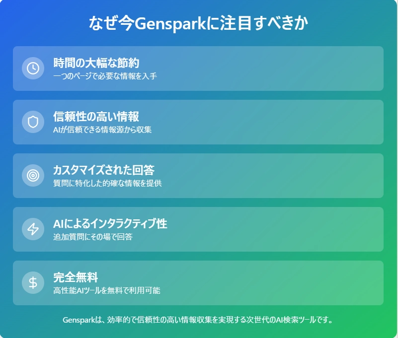 Genspark23.png.webp