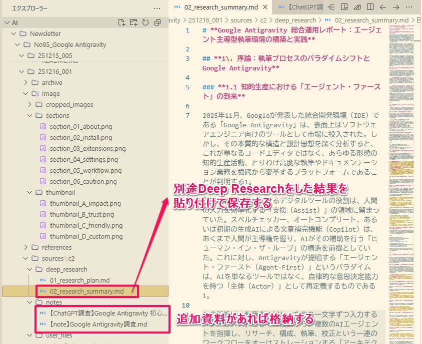 Google Antigravity071.png.webp