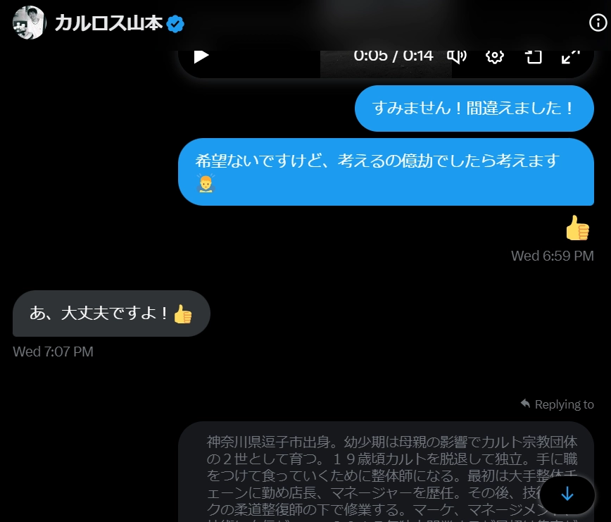 スクリーンショット 2024-07-16 170617.png.webp