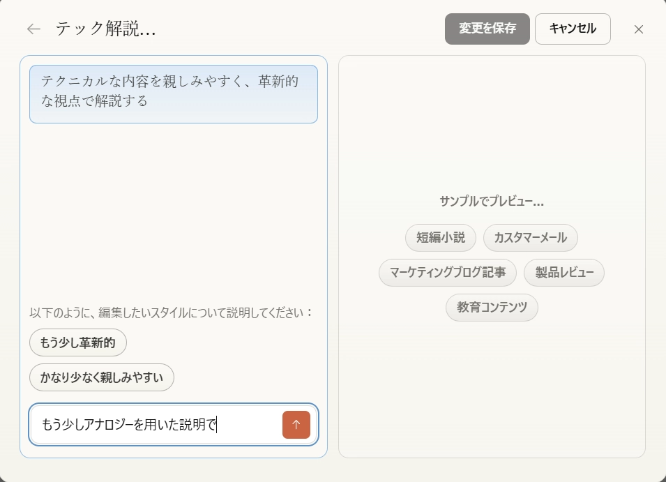 Claudeスタイル009.png.webp