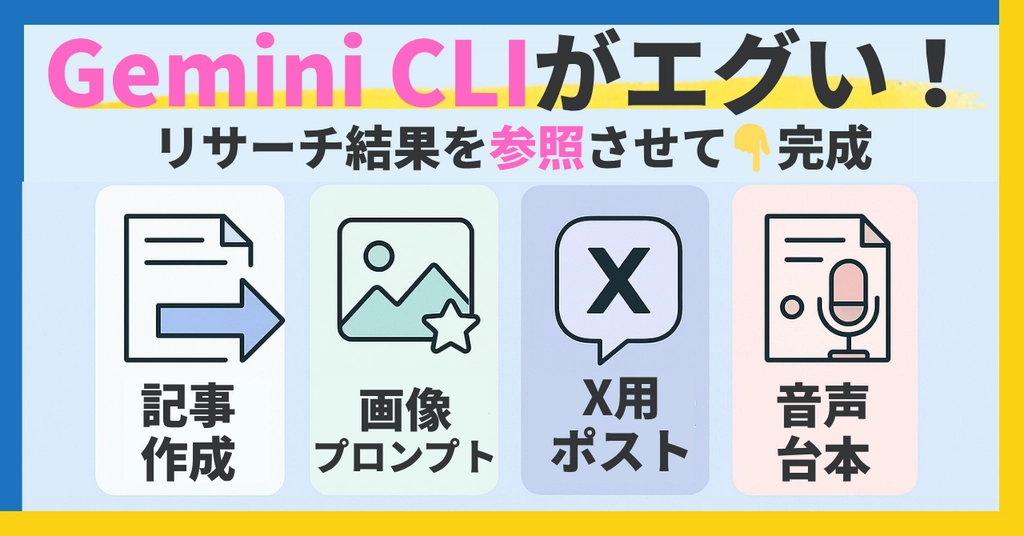 Gemini CLI_1.png.webp