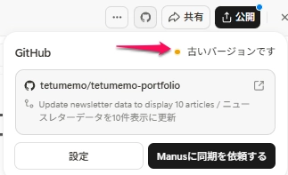 Manus×github51.png.webp