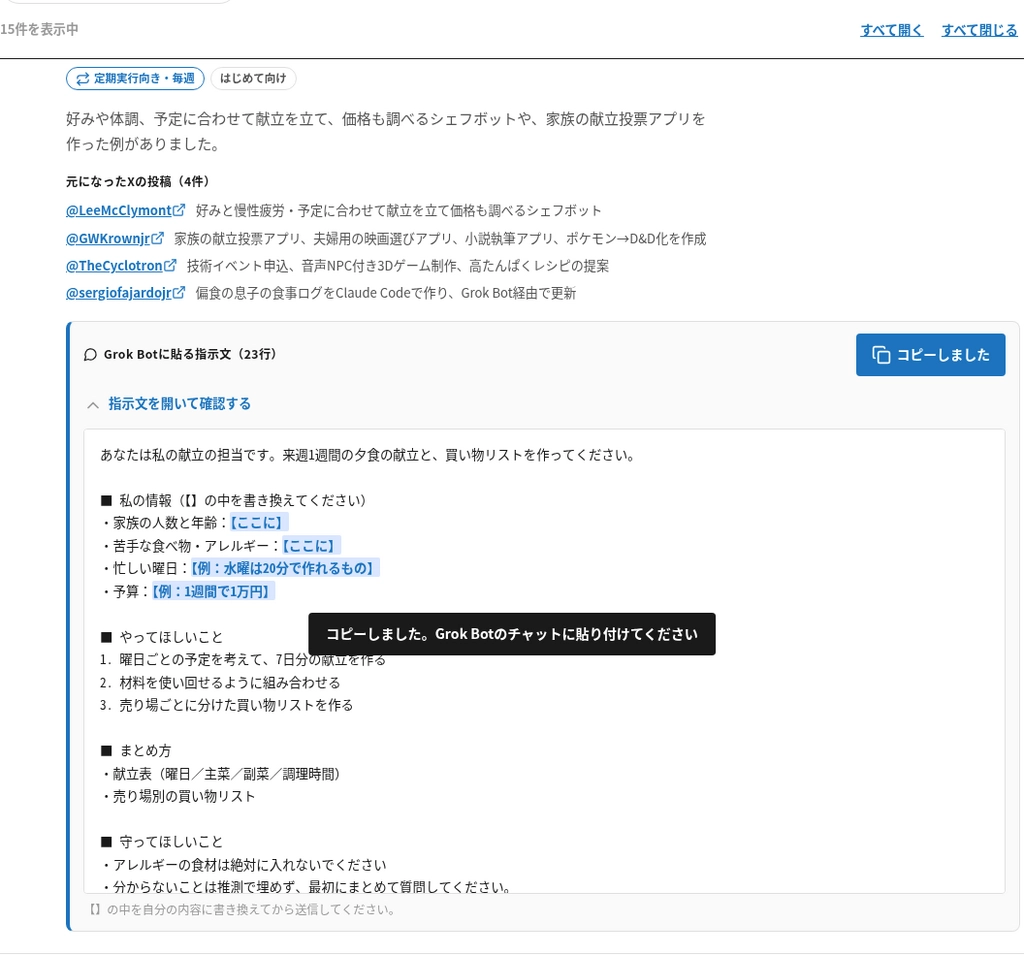 2026-10-12_プロンプト集_汎用版_ケースを開いた画面_PC.png.webp