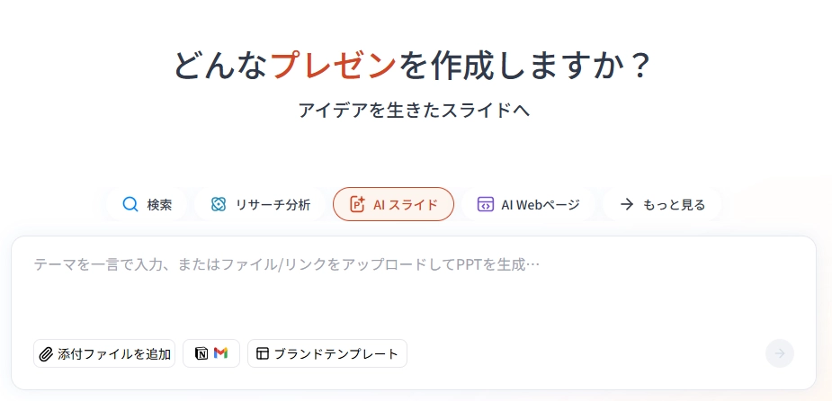 Felo AIスライド_029.png.webp