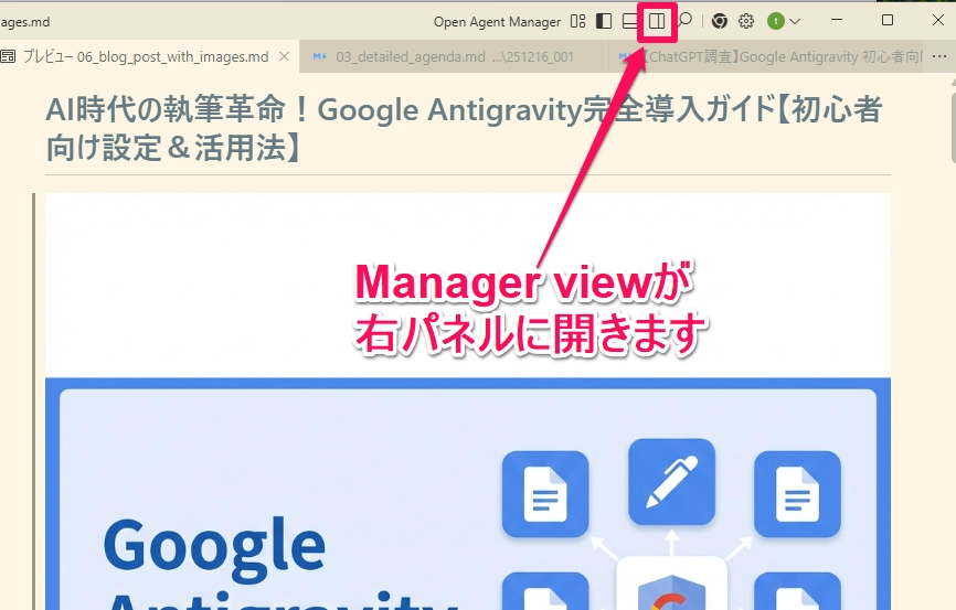 Google Antigravity067.png.webp