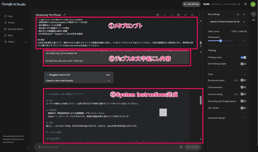 Gemini Speech Generation19.png.webp