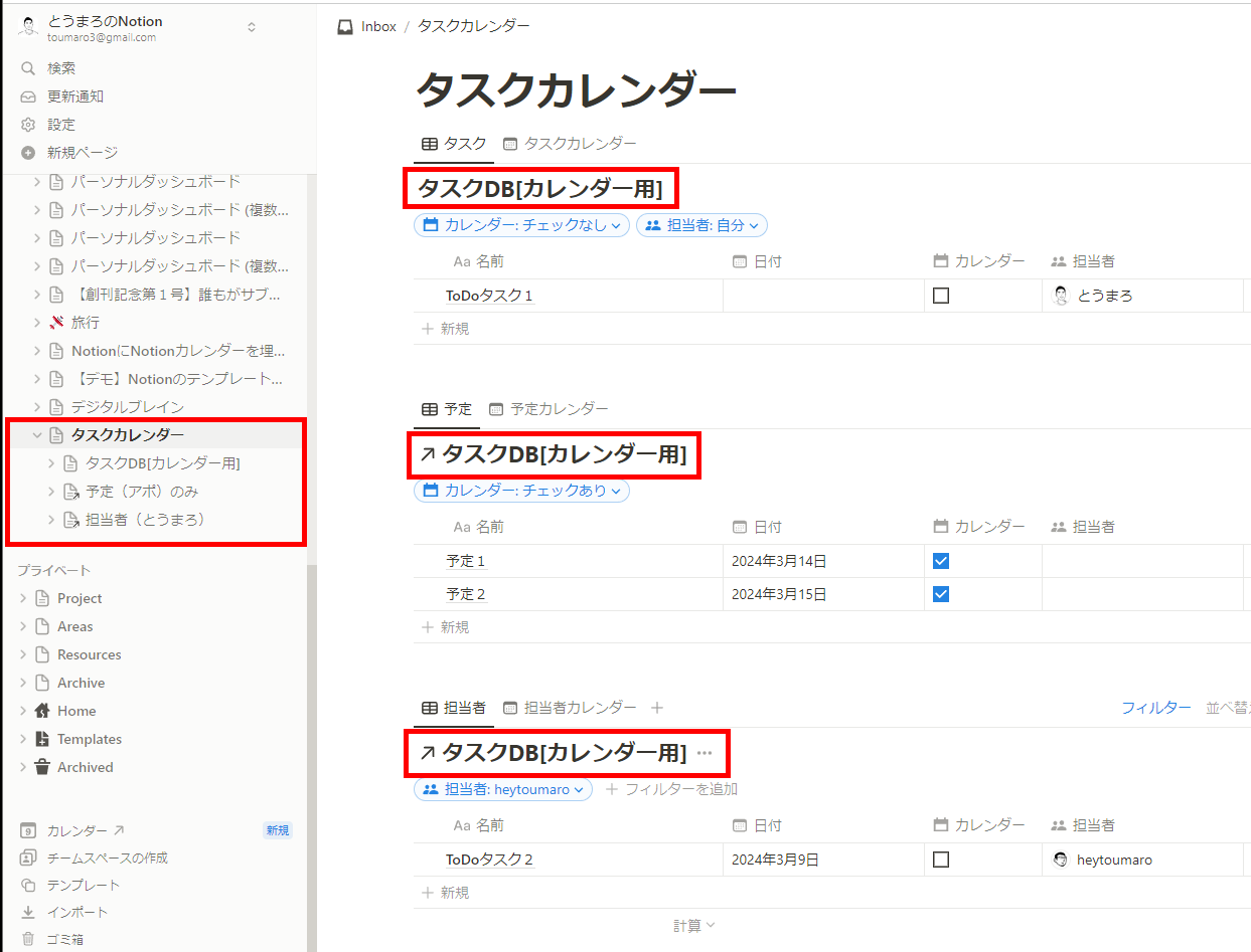 カレンダーTIPS.png