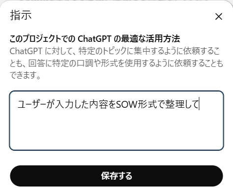 ChatGPT Projects061.png.webp